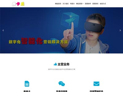 微信營(yíng)銷(xiāo)電銷(xiāo)卡行業(yè)網(wǎng)站