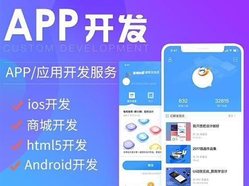 手機APP軟件開發(fā)