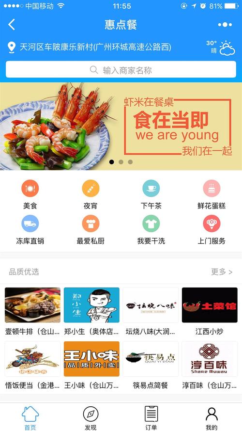 咖啡餐飲店線(xiàn)上點(diǎn)餐+下午茶票務(wù)購(gòu)買(mǎi)小程序開(kāi)發(fā)