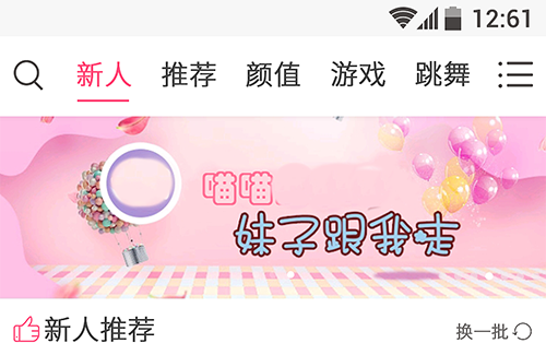 直播app軟件開(kāi)發(fā)案例