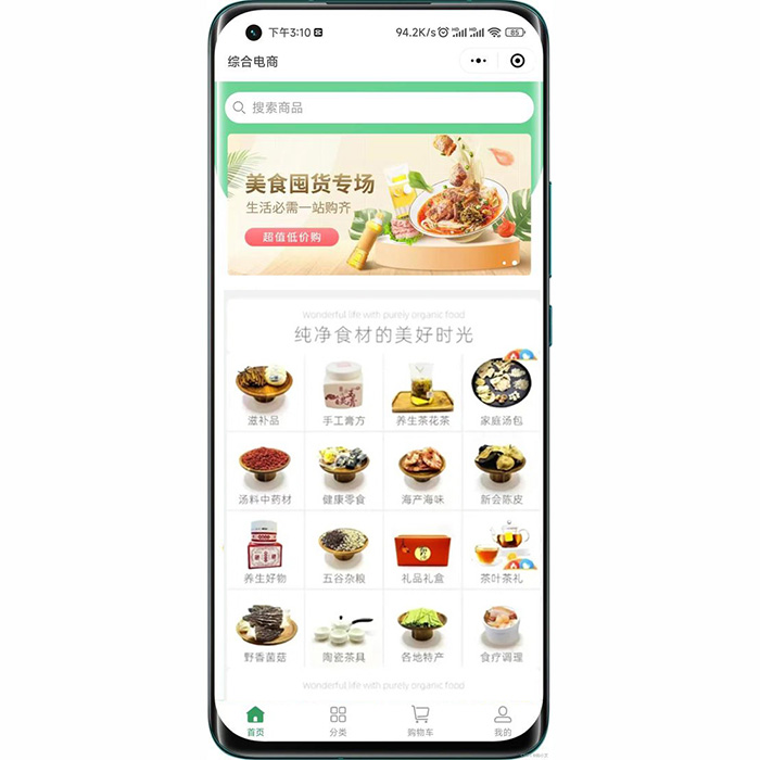 快速開(kāi)發(fā)搭建一個(gè)保健品小程序分銷商城