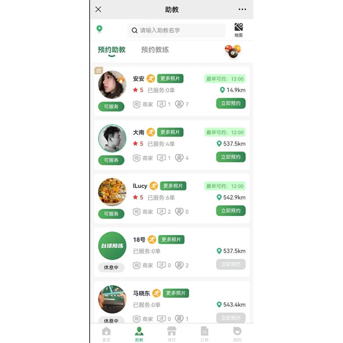 臺球廳助教教練預約上門到店系統(tǒng)小程序軟件開發(fā)